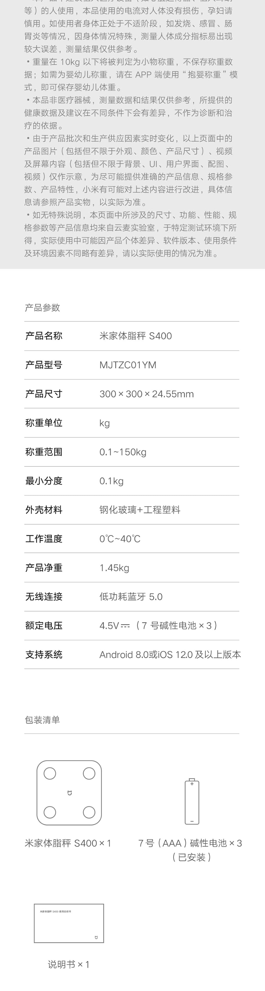 【中国直邮】小米有品 小米体脂秤S400 (最新款 白色蓝色随机发货)