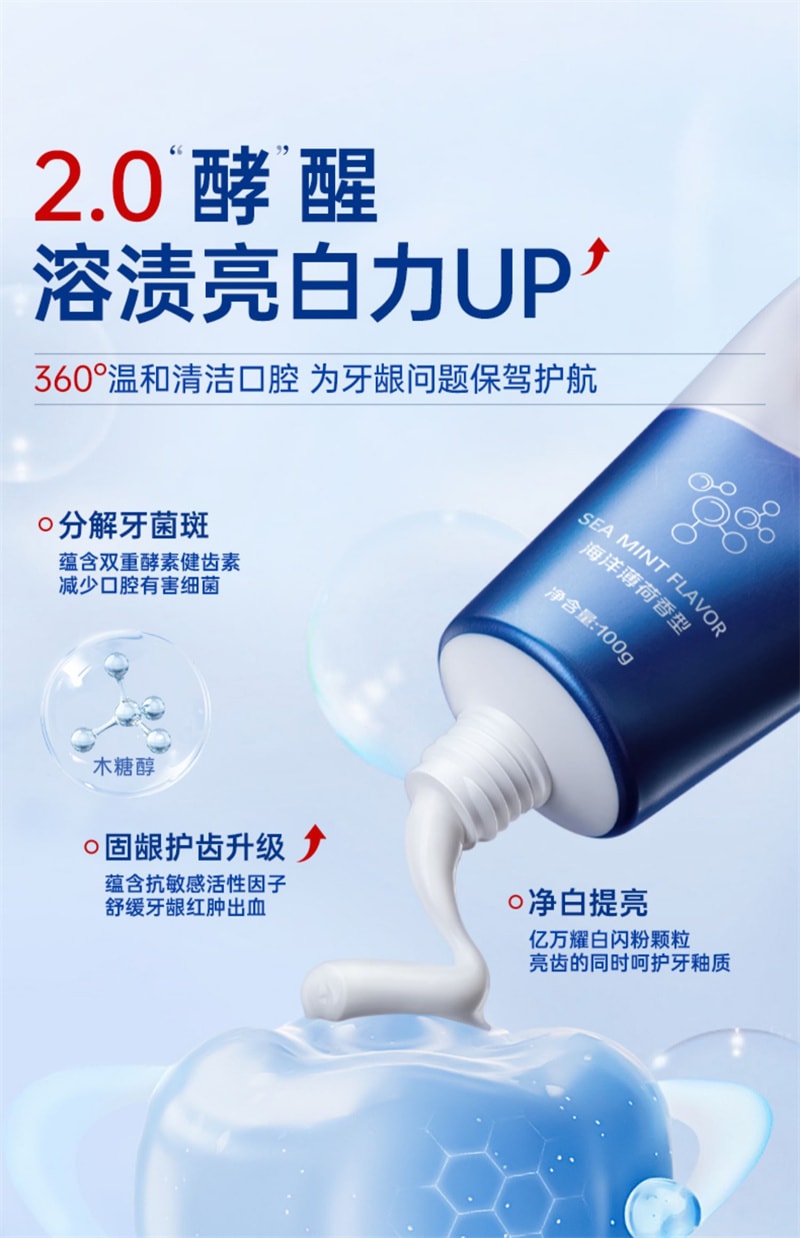 【中国直邮】仁和匠心 酵素牙膏美去白黄口臭成人洗白神器官方正品女男士专用 100g
