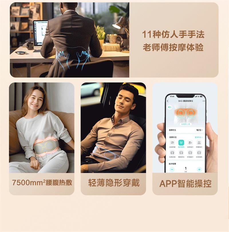 【中国直邮】  SKG 腰部按摩器K5二代护腰按摩腰部按摩仪热敷暖宫腰带脉冲  珍珠白 1个装