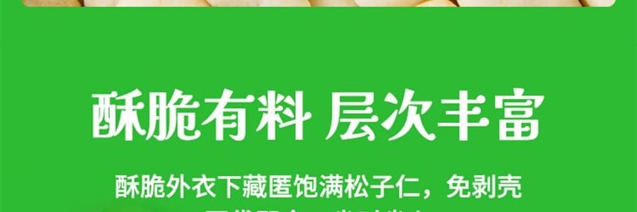 盒马 芥末味松子仁 坚果零食 190g【清爽非油炸】【亚米独家】