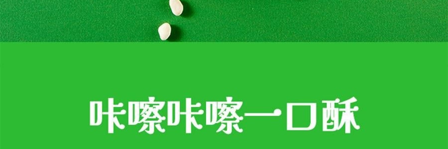 盒马 芥末味松子仁 坚果零食 190g【清爽非油炸】【亚米独家】
