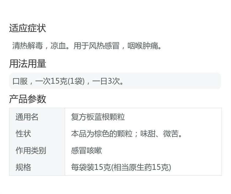 【中国直邮】 蜀中 复方板蓝根颗粒 冲剂感冒药感冒冲剂咽喉肿痛发热咳嗽风热感冒20袋/包