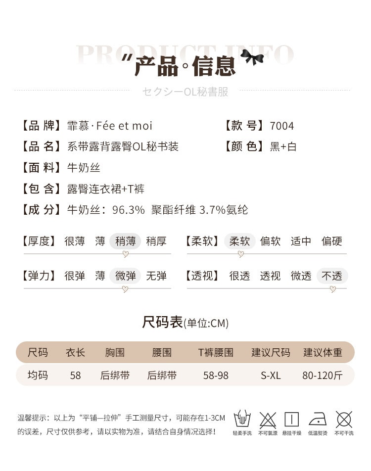 【中国直邮】霏慕 秘书诱惑 午夜魅力睡衣性感情趣内衣包臀裙制服诱惑(露臀连衣裙+T裤)