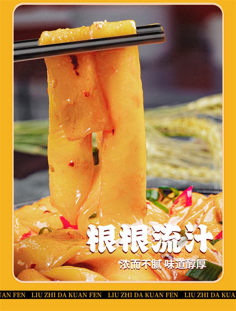 【中国直邮】 正合味 红油土豆川粉 酸辣麻酱流汁大宽粉火锅粉速食凉拌 272/袋