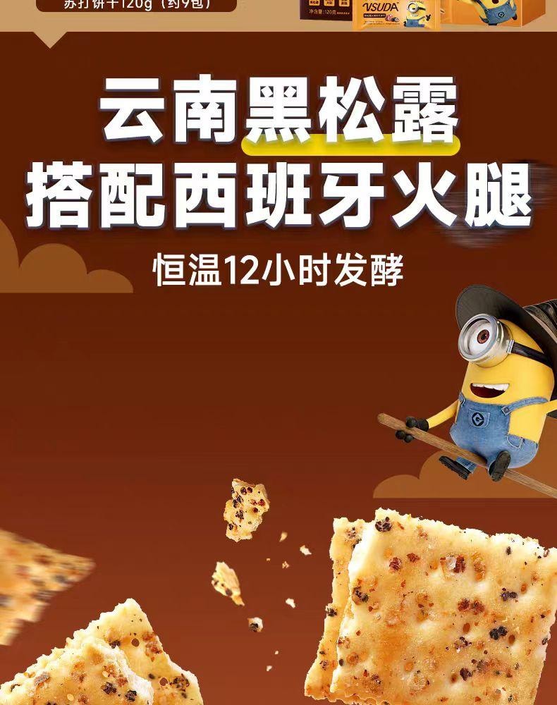 Rye Calcium Sea Salt Soda Biscuit 120g [Minions Co branded Soda Biscuit] [Internet Celebrity Snack]