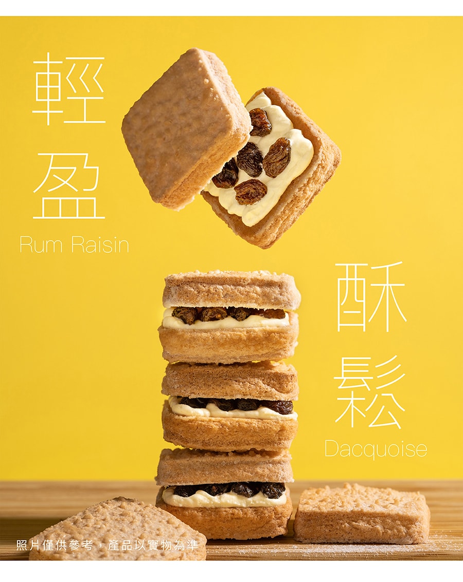 [台湾直邮] 简单李【醉爱兰葡】兰姆葡萄达克瓦兹 5入 / 盒 零食/糕点/伴手礼/台湾特产*