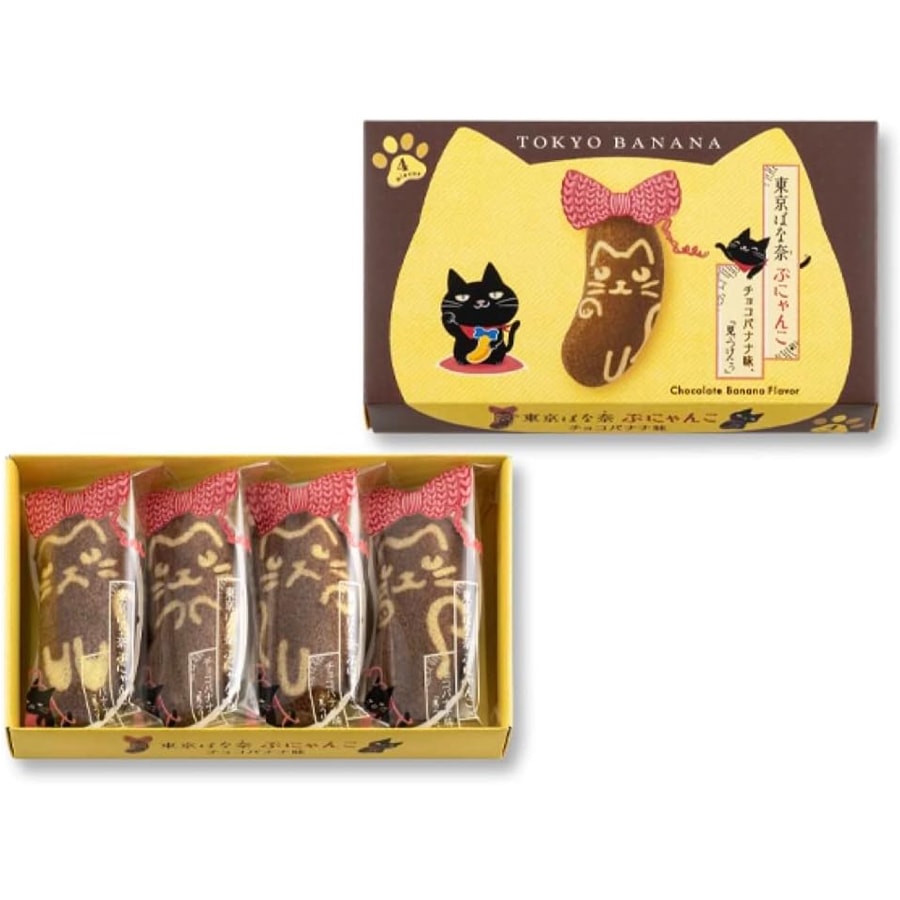 【日本直郵】日本東京香蕉 TOKYO BANANA 秋冬限定款 小貓咪巧克力風味 香蕉蛋糕 4枚裝
