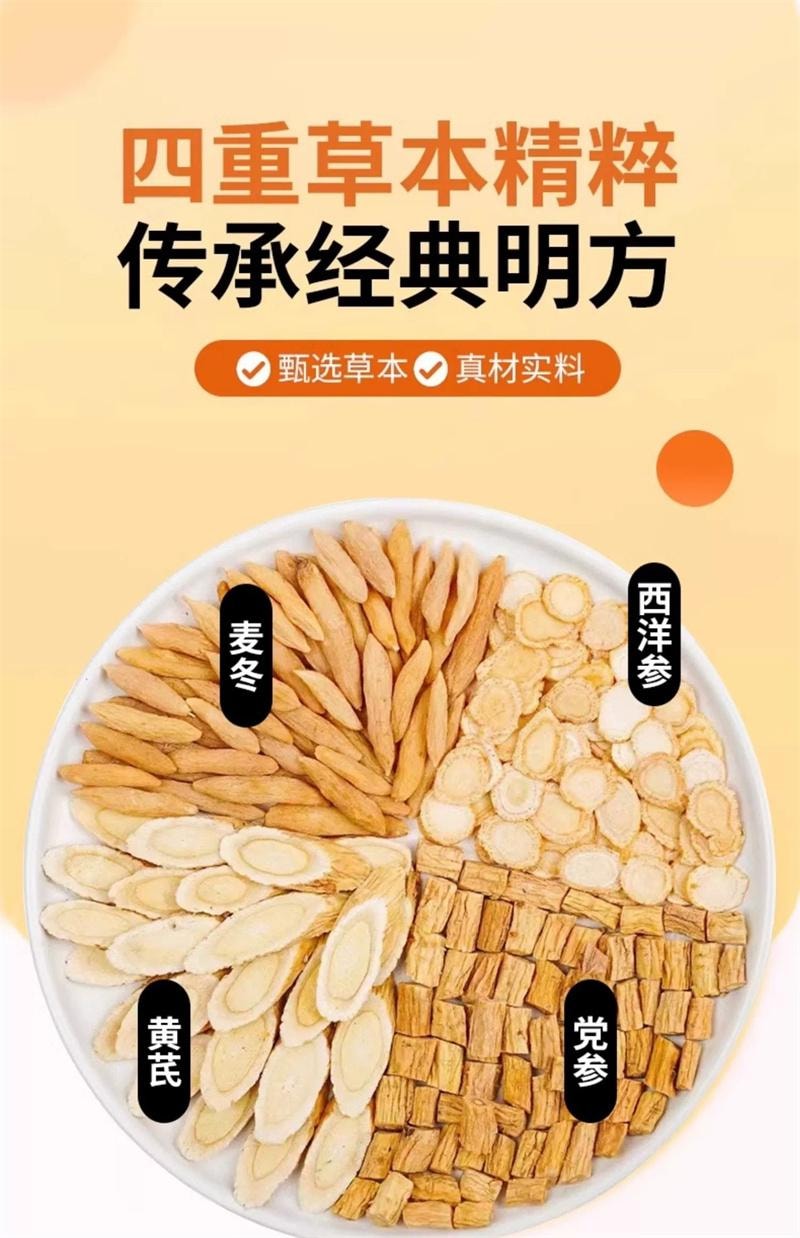 【中国直邮】 北京同仁堂 四宝元气茶四宝茶黄芪党参麦冬西洋参组合元气四宝茶 100克