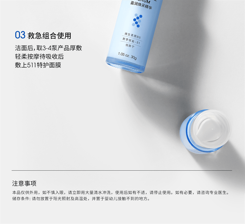 【中國直郵】 ddg 維生素B5煥活保濕修護精華 補水保濕維穩修護 30g/瓶【滋潤版】