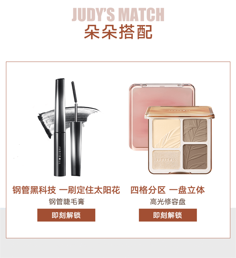 【中国直邮】 JUDYDOLL橘朵 唇粉霜气垫唇釉哑光口红 1.8g N15  橙默了 【显白橙橘调】