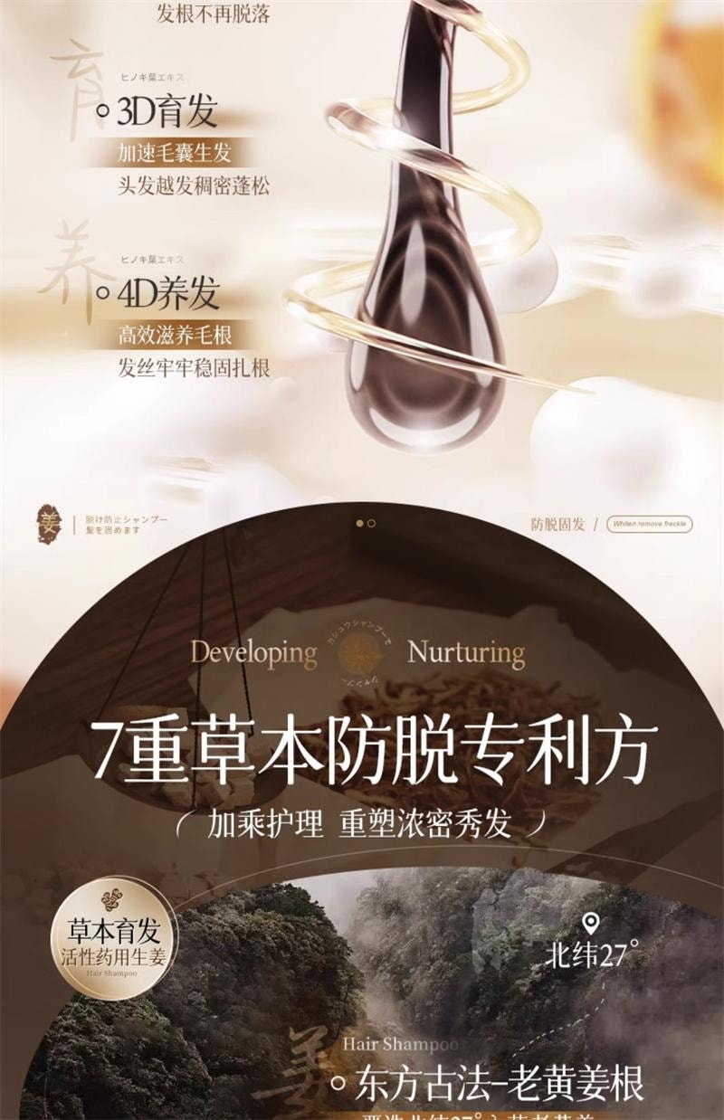 【中國直郵】 韓方五穀 生薑洗髮精防脫固髮控油蓬鬆去屑止癢增密育髮膏露男女 500ml