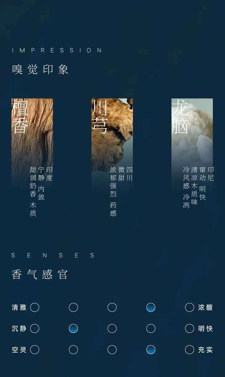 空山时 清 · 顺畅  绵长东方调 呼吸线香 21cm*30支入【净化居室 平衡身心】附赠玉石香插*1