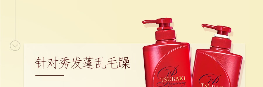 日本SHISEIDO資生堂 TSUBAKI絲蓓綺 0秒沙龍美髮 多重保濕滋潤護髮素 490ml 2020年新款