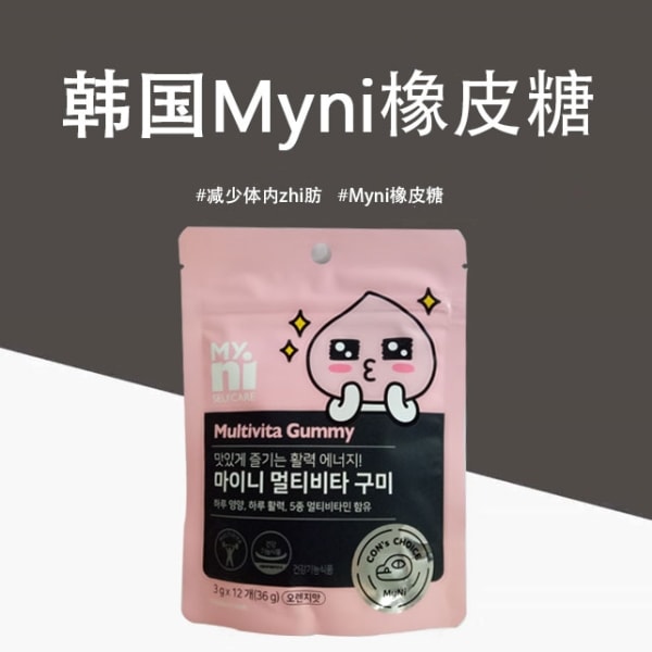 韩国ILDONG日东 MYNI DIET GUMMY 12粒/袋 维生素软糖1袋 36g