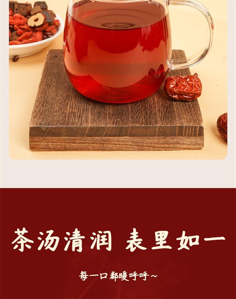 【中国直邮】 杏林草堂 五红茶红糖红枣枸杞红米红豆五红汤茶包冬天热泡养生茶女 120g