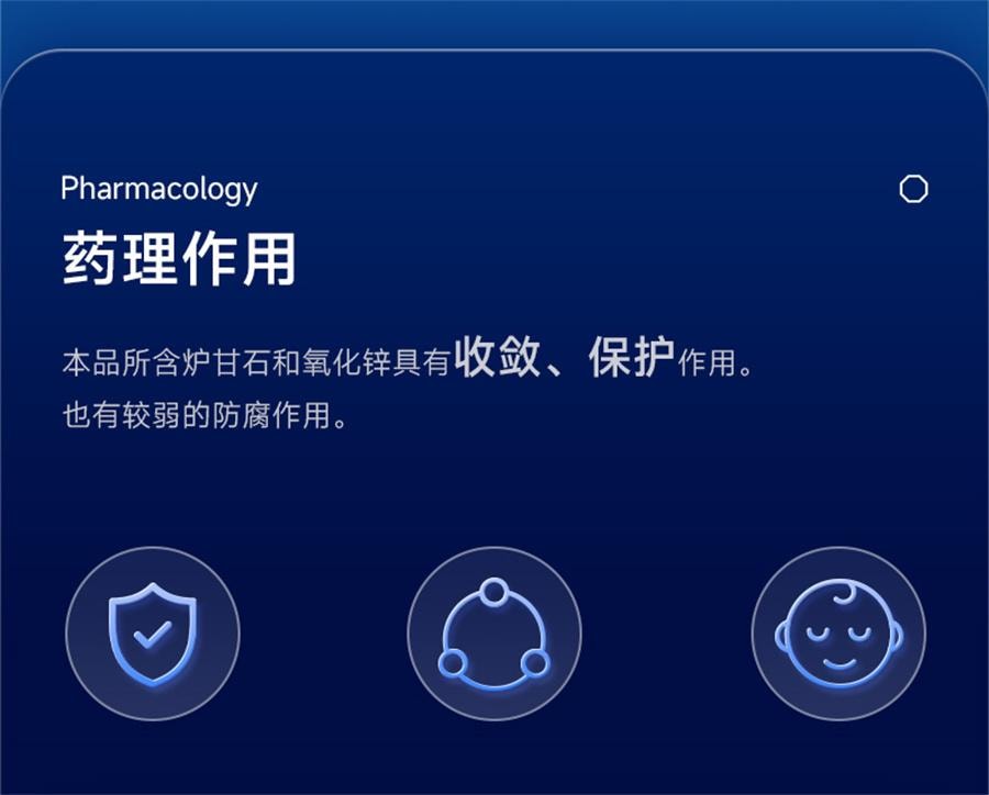 【中国直邮】 信龙 炉甘石洗剂湿疹痱子皮肤止痒抑菌外用洗液涂剂  100ml/瓶