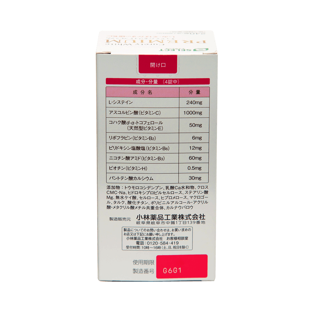 S Select Curety White 升级版淡化斑点改善肌肤维c美白丸 60日量240粒 瓶 亚米 S Select Curety White 升级版淡化斑点改善肌肤维c美白丸 60日量240粒 瓶 亚米