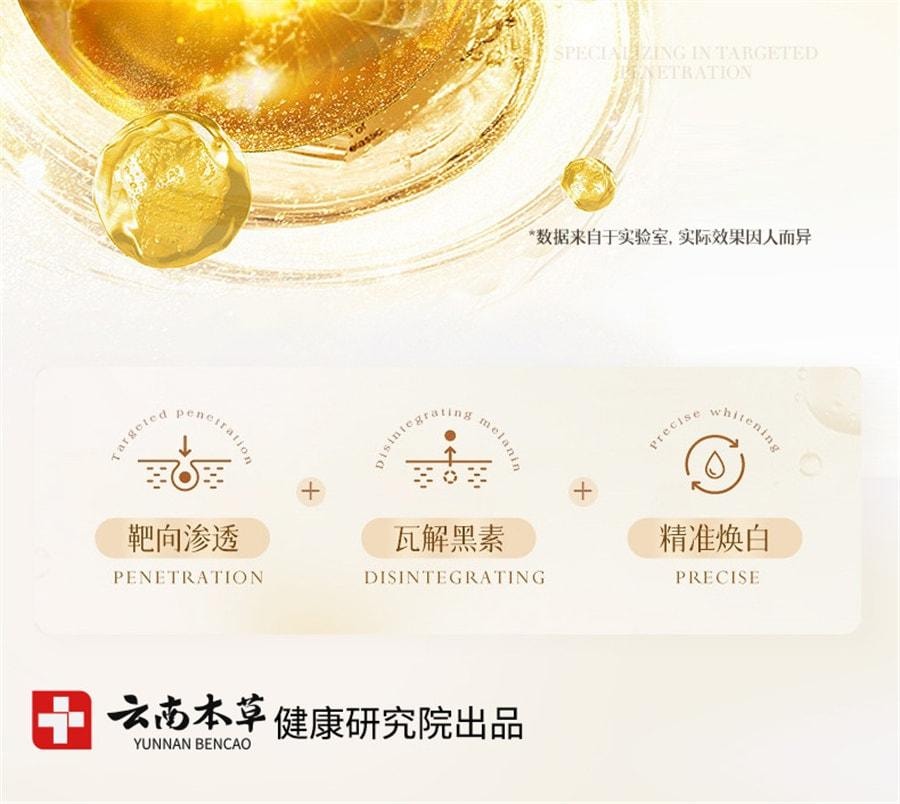 【中国直邮】 云南本草 烟酰胺美白沐浴露 男女士持久留香滋润保湿沐浴液300mL/瓶