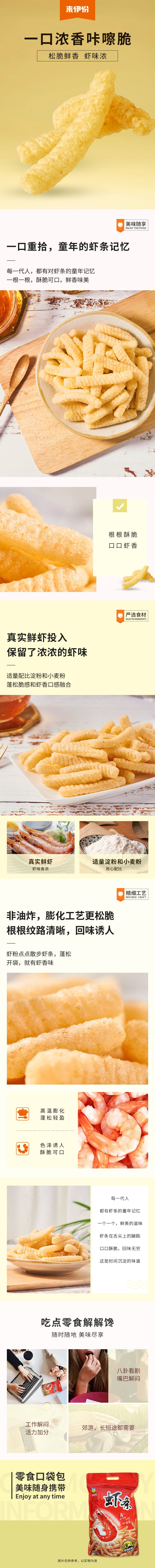 Prawn cracker 188g