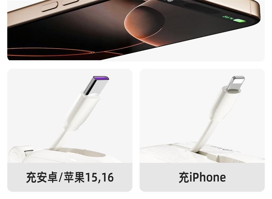 【中國直郵】 沃品 行動電源自帶線大容量快充小巧便攜上飛機適用iPhone16蘋果華為小米專用行動電源小彩蛋 10000mAh 蜜桃粉