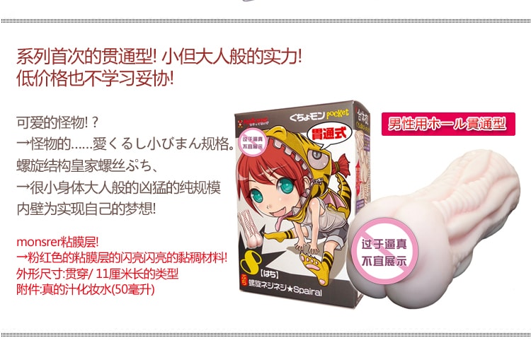 日本 MAGIC EYES Pocket 8 男士专用情趣玩具