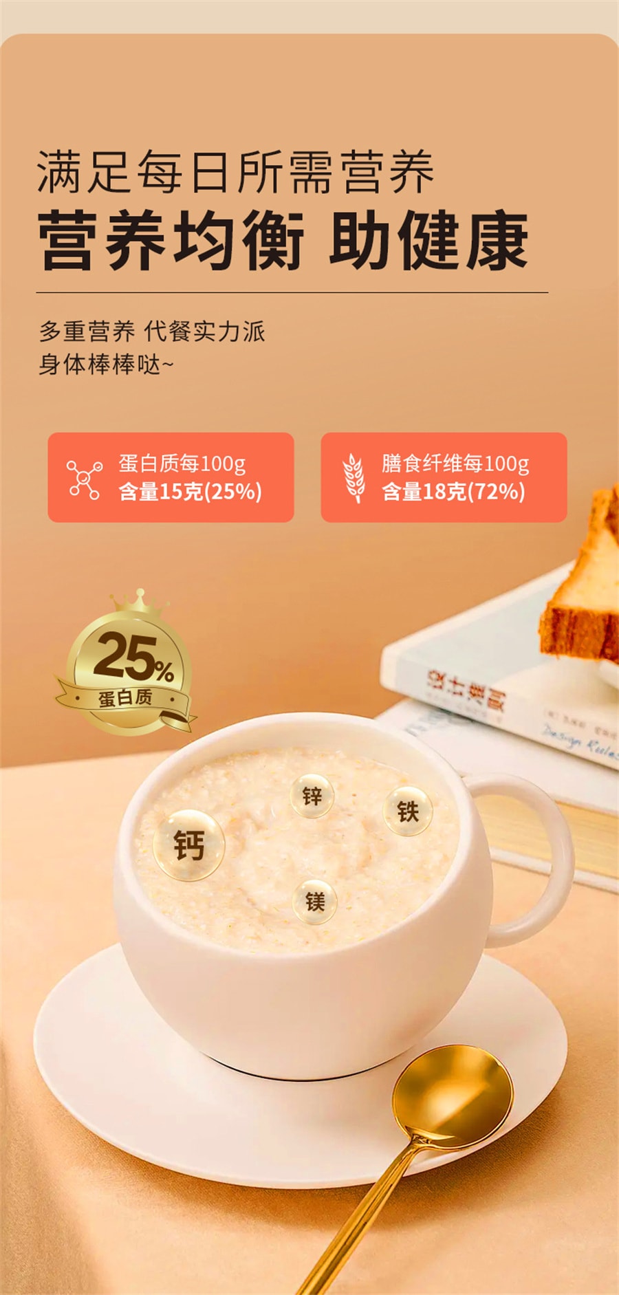 【中國直郵】南京同仁堂 高纖低脂燕麥麩皮早餐代餐 550g/罐