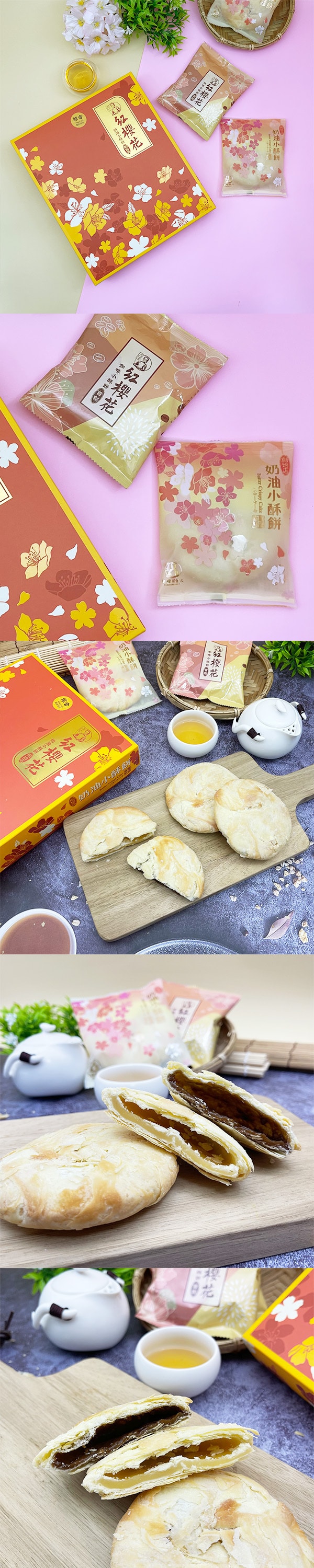 [台湾直邮]红樱花 奶油小酥饼(综合-原味/咖啡) 520g 8入