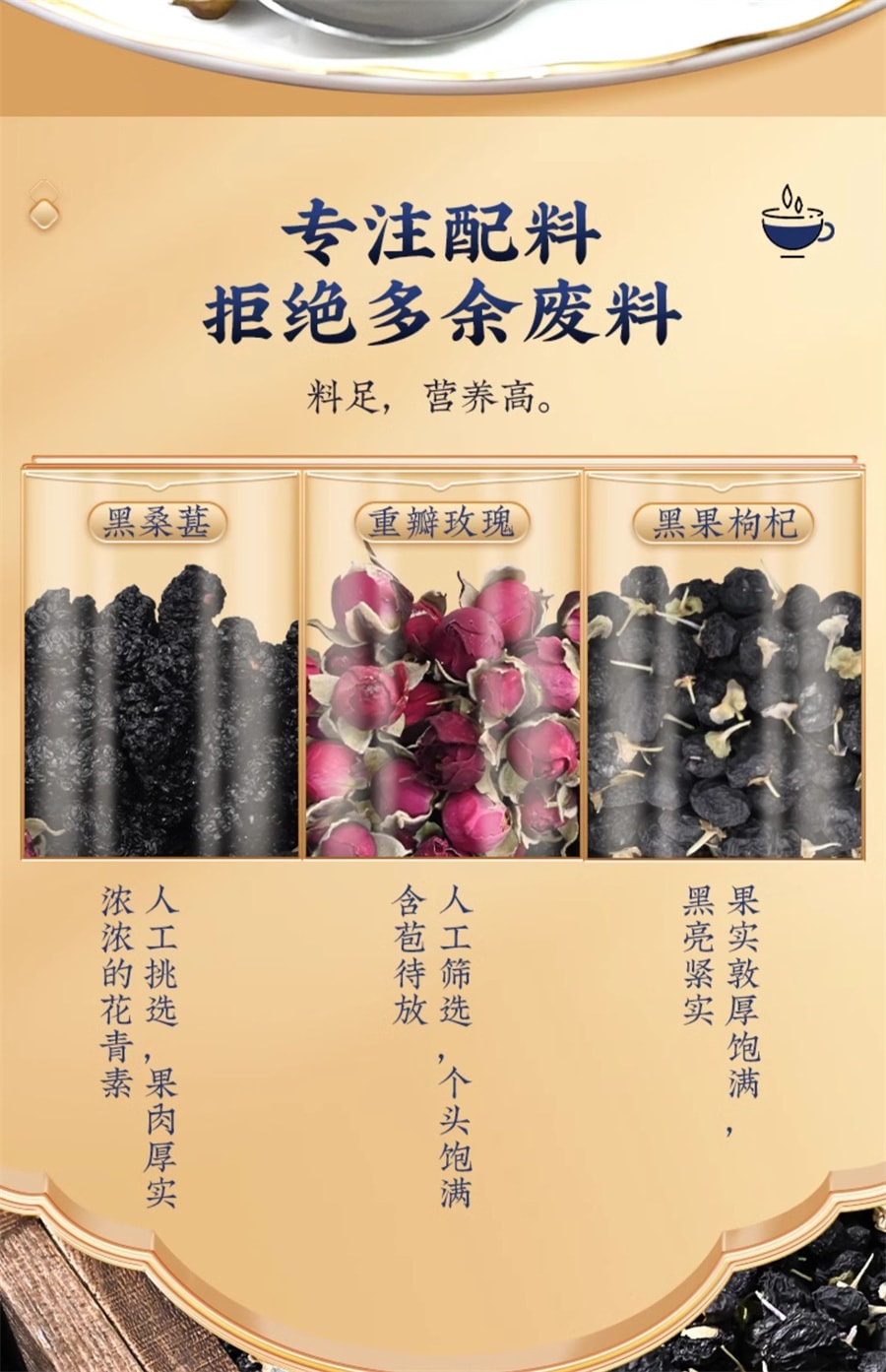 【中国直邮】北京同仁堂  桑葚玫瑰花茶桑椹干黑枸杞泡刺梨养生茶女人早c晚a茶包  125g/盒