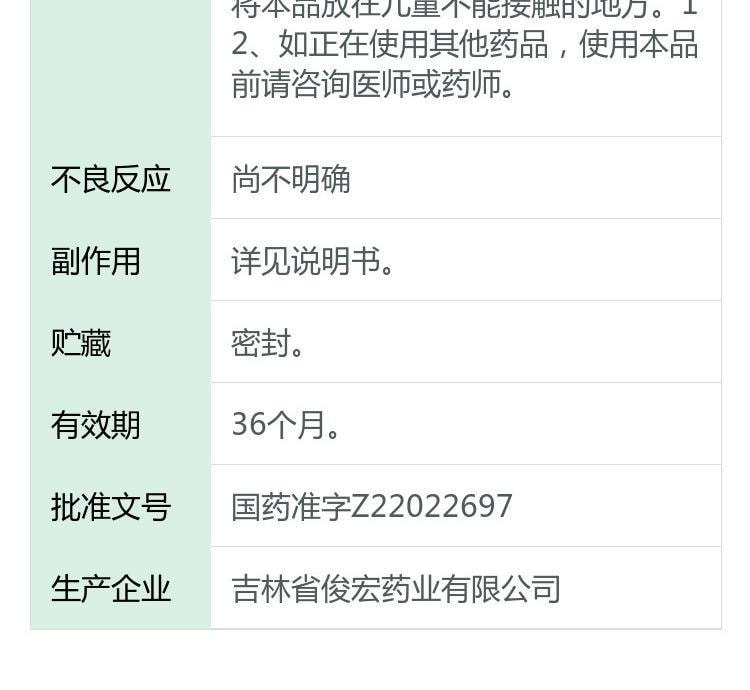 【中國直郵】 俊宏 固腎生髮丸 固腎養血脫髮祛風普禿斑禿增髮掉頭髮144粒/盒