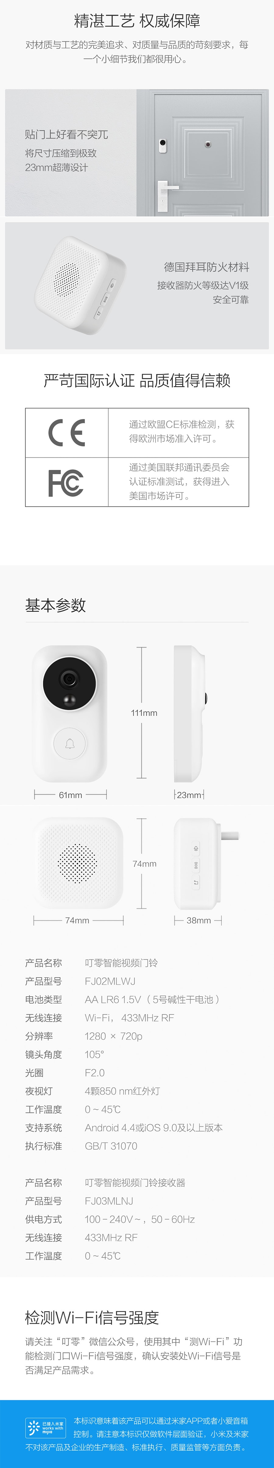 【中国直邮】小米有品 叮零智能视频门铃套装