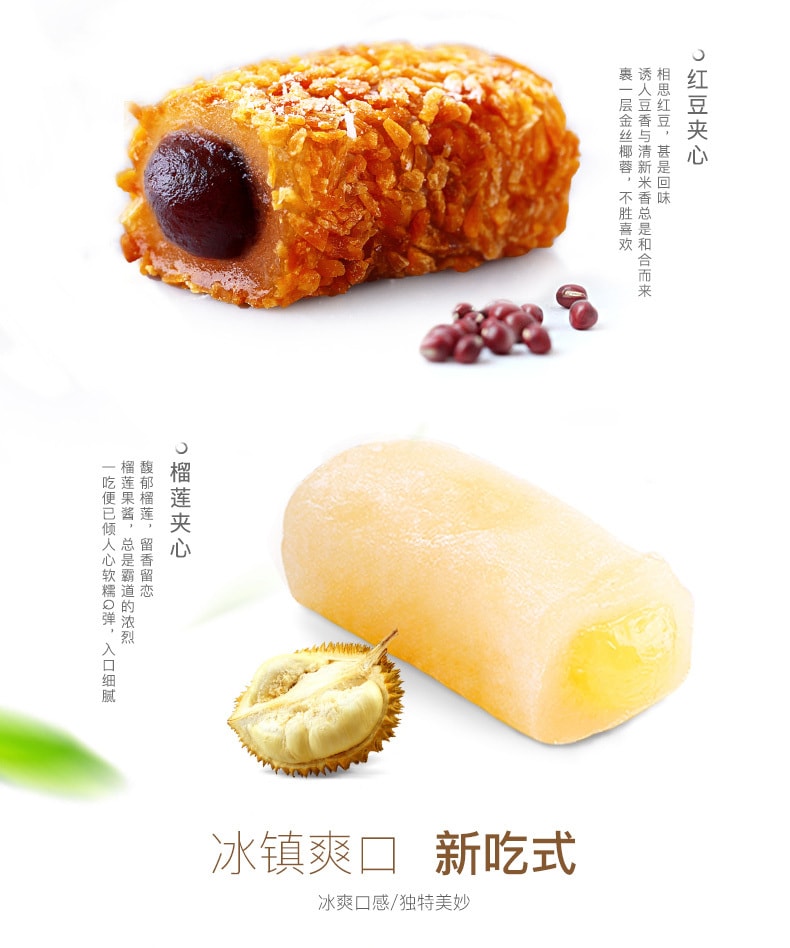[中国直邮]百草味 BE&CHEERY 夹心麻薯 抹茶味 210g*1包