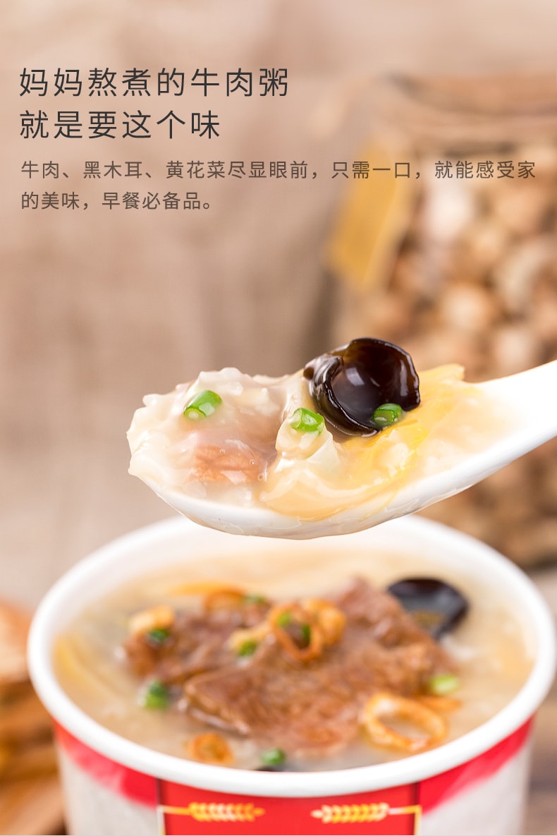 [中国直邮]海福盛 精炖牛肉粥早餐速食粥杯装 38g