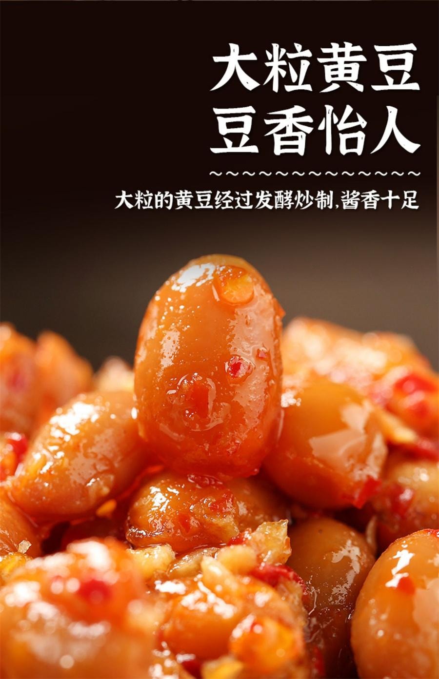 【中國直郵】 辣小董 長沙臘八豆 下飯菜農家自製黃豆醬豆瓣醬香辣醬下飯豆子280g/瓶