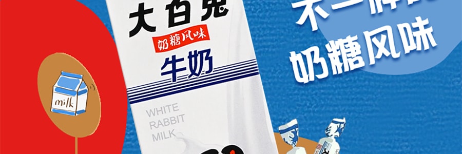 【国货优选】光明×大白兔联名 牛奶饮料 奶糖风味 200ml