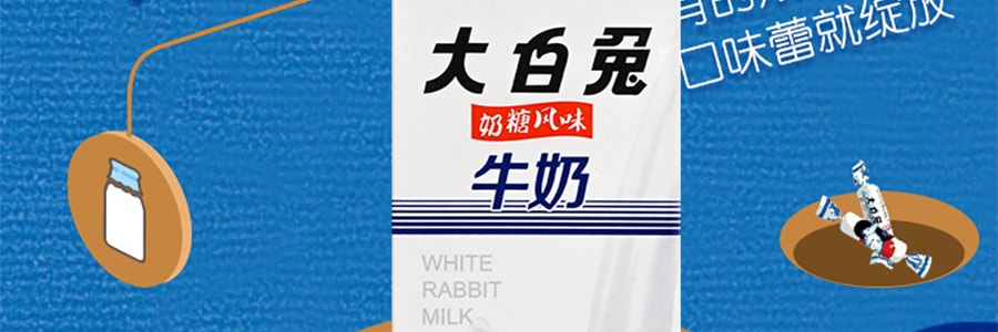【国货优选】光明×大白兔联名 牛奶饮料 奶糖风味 200ml