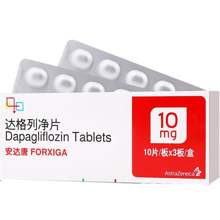【中国直邮】安达唐 达格列净片2型糖尿病 高血糖降糖排糖 护心护肾内分泌用药 10mg*30片/盒