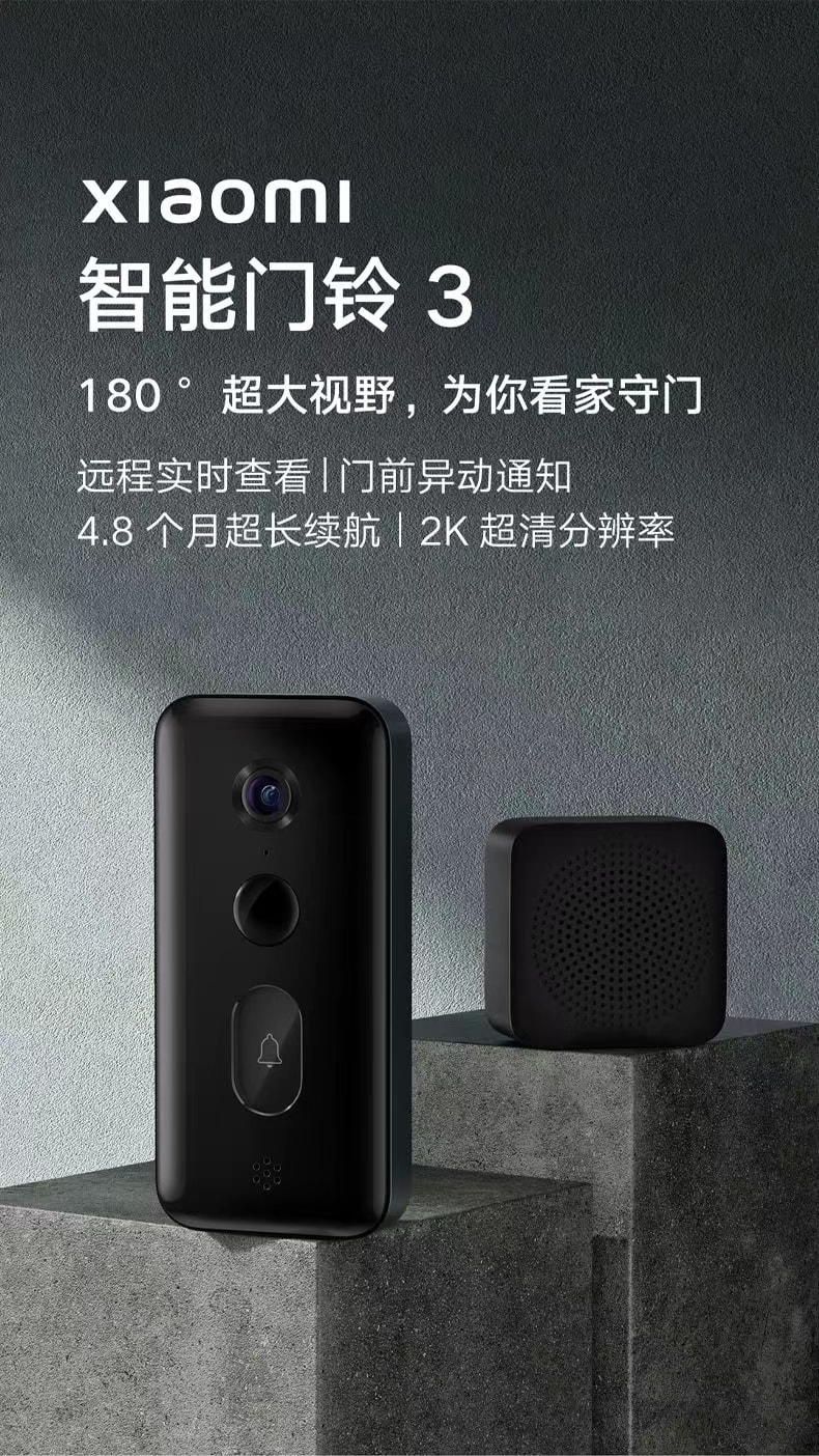 【中国直邮】小米 可视门铃家用智能门铃3可控摄像头 智能电子猫眼 无线对讲1件|*预计到达时间3-4周
