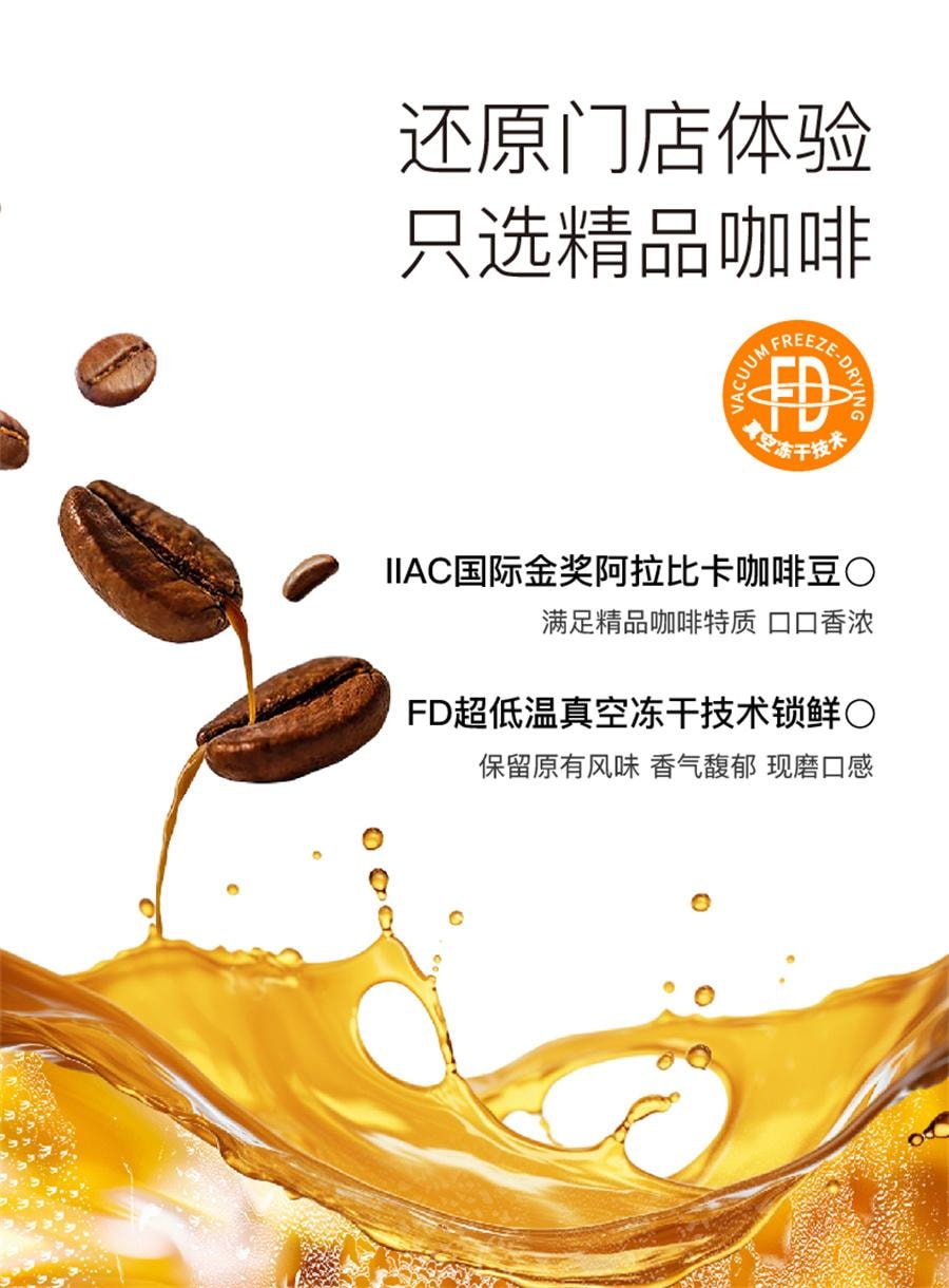 【中国直邮】 花田萃 橙C美式 速溶黑咖啡 特调果咖 0蔗糖0脂肪 富含维生素C 断黑抗氧 消肿的神140g/袋