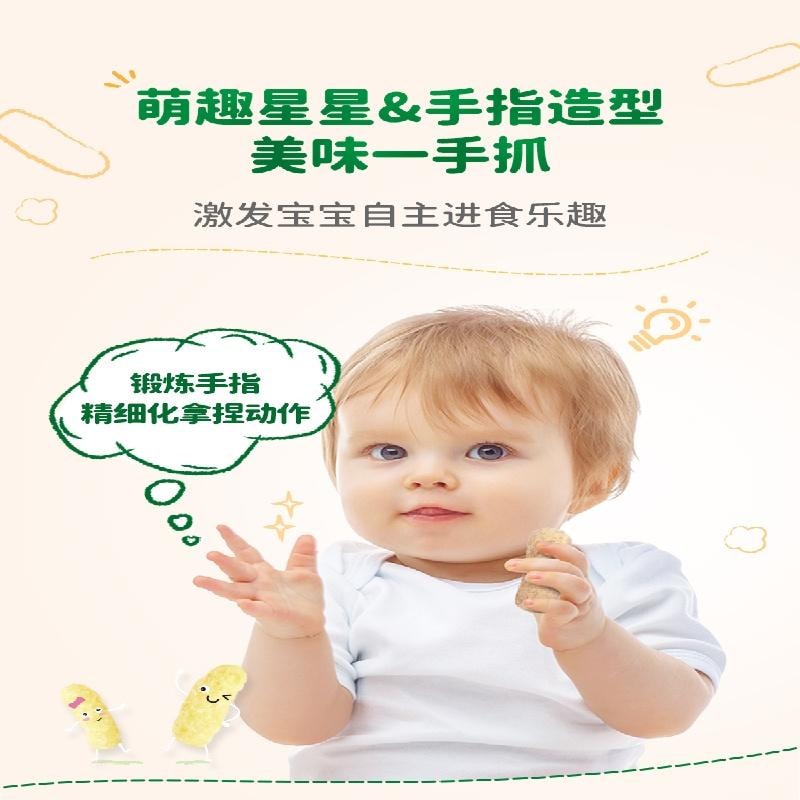 爷爷的农场 有机婴幼儿星星手指泡芙 宝宝磨牙棒零食多口味饼干30g/盒 蓝莓味