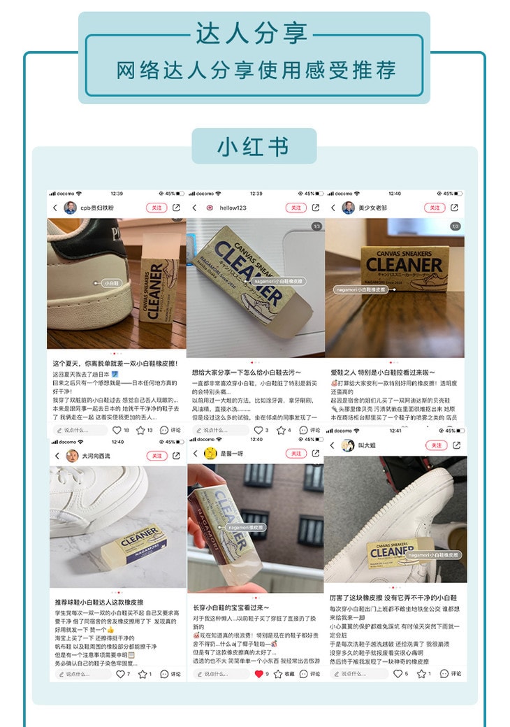 【日本直邮】日本NAGAMORI CLEANER神奇橡皮擦 小白鞋去污橡皮擦 黄色款