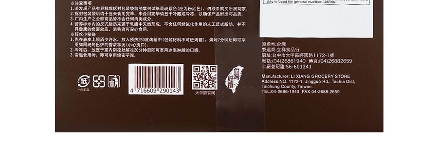 台灣TACHIA MASTER大甲師 芋頭酥 6枚入 300g【空運短保】【佳節好禮】【春節年貨必備】