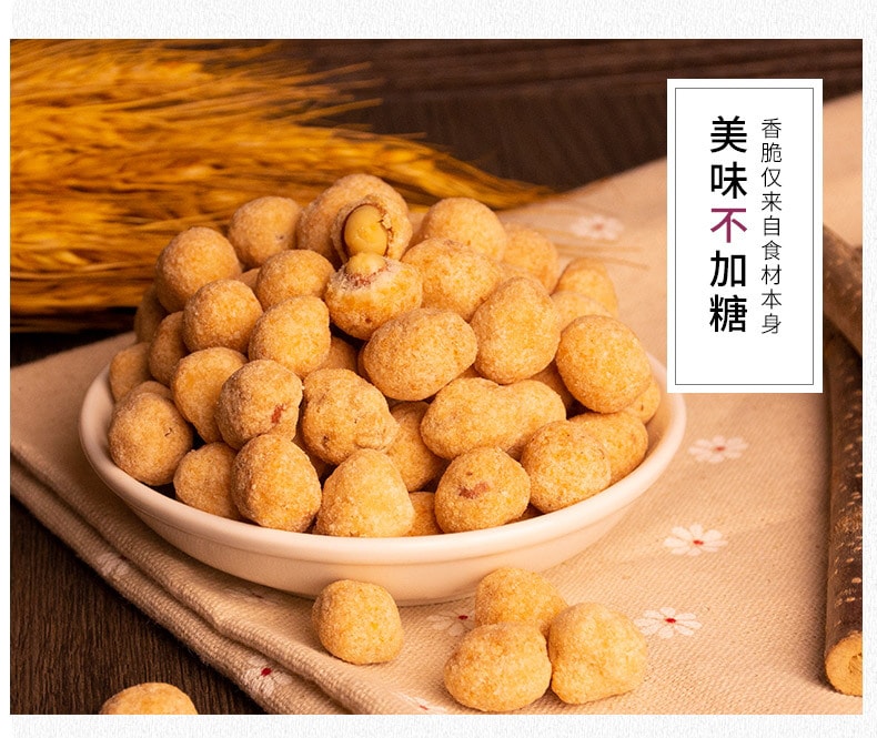 [China Direct Mail] Kou Shui Spicy Peanut Crispy Peanut Snack 150g*1