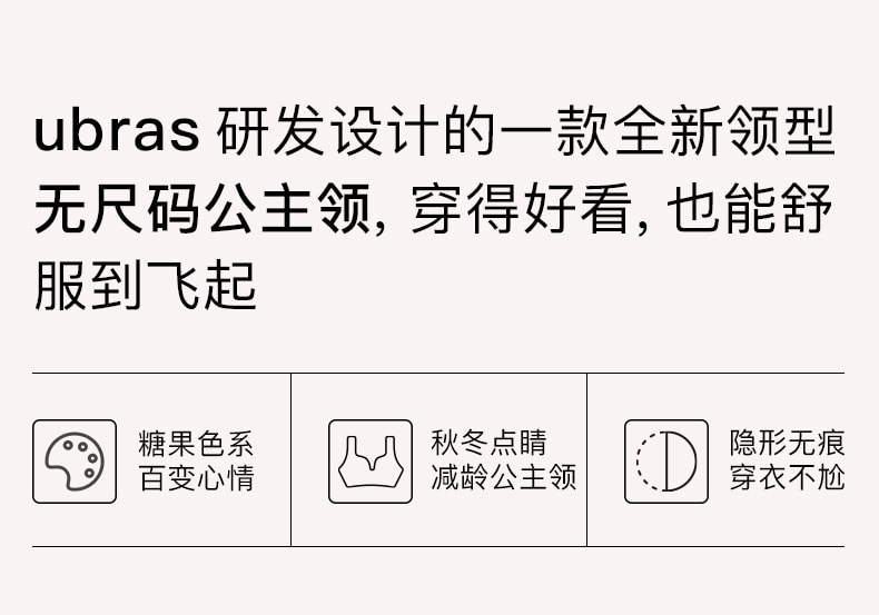 【中國直郵】Ubras內衣 無尺寸公主領胸罩-背心款-標準-黑色-均碼