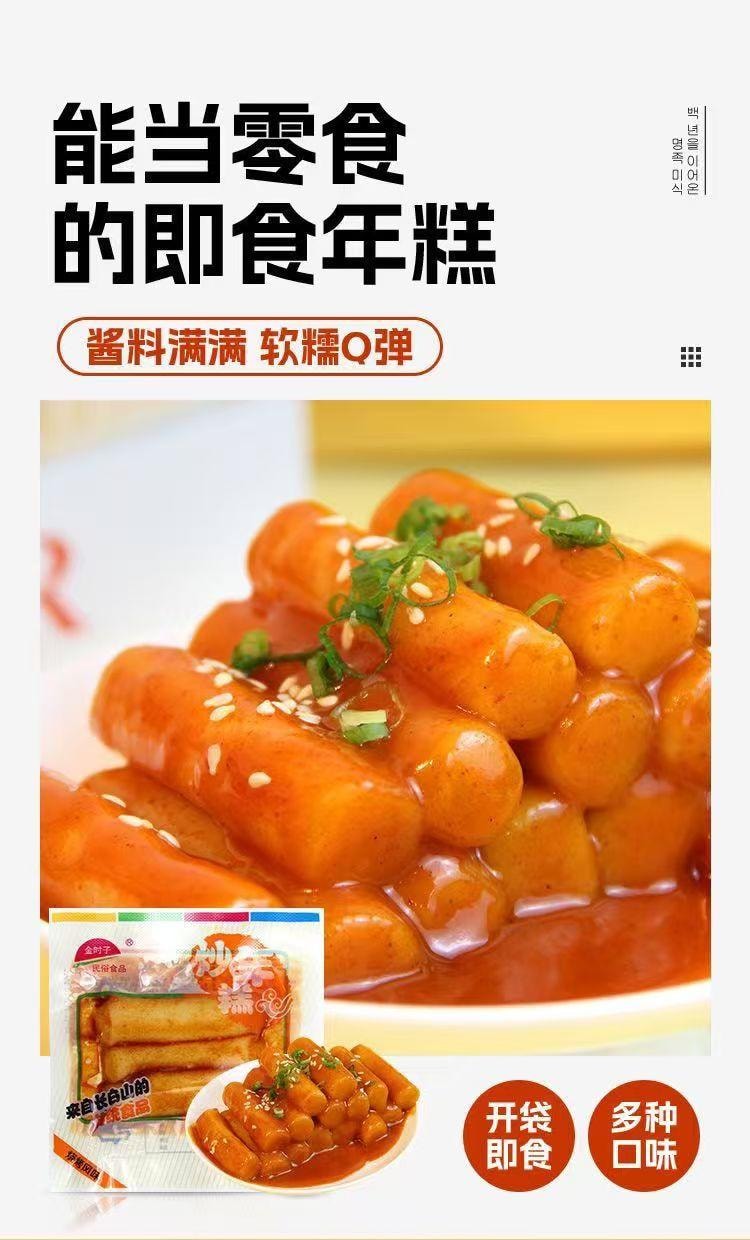 金时子 即食五口味韩式炒年糕 香辣味 麻辣味 辣白菜味 烧烤味 桂花味 经典味道 软糯Q弹 香糯筋道140g 开胃零食