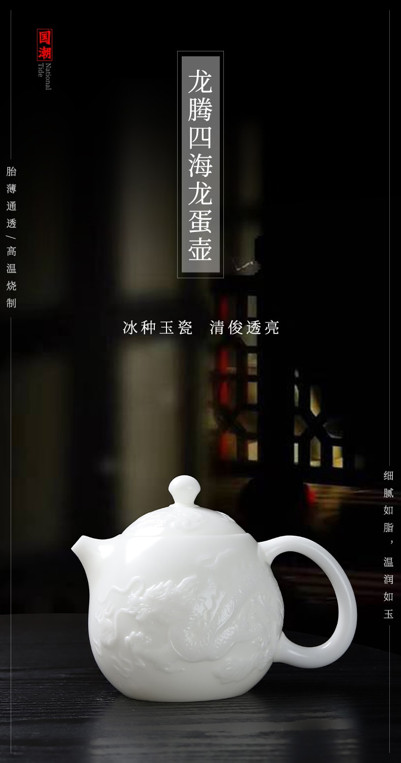 康乐品冰种玉瓷龙腾四海龙蛋壶白瓷影雕祥龙高档茶壶陶瓷家用王存旭手工