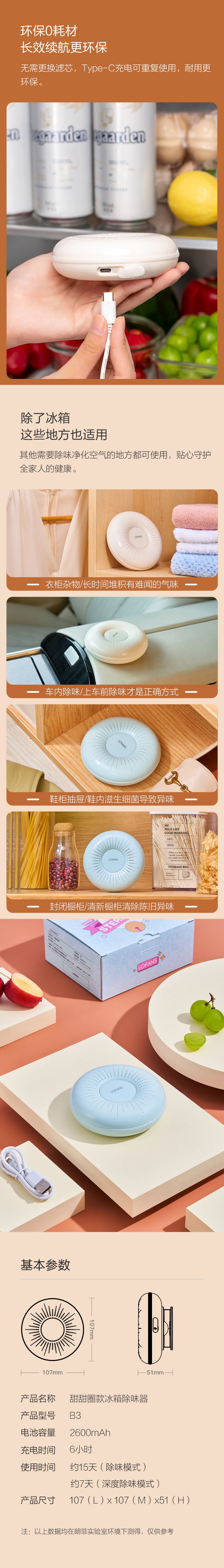 【中國直郵】小米有品多效淨化|朗菲「甜甜圈」冰箱除味器 藍色