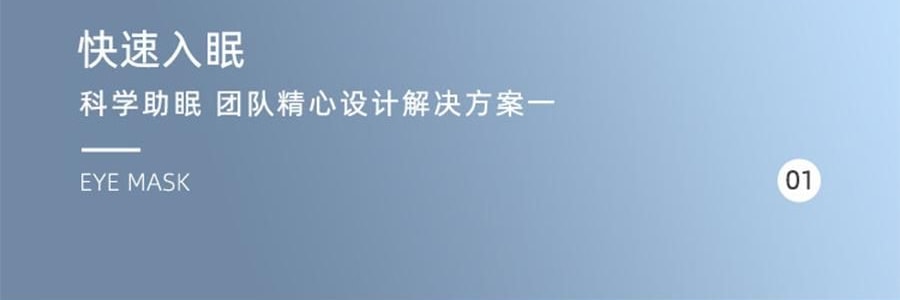 MDOG米度狗狗 超薄絲眼罩 無壓感睡眠護眼 居家辦公小憩舒適遮光 莫奈粉 0.3cm薄不透光不漏光