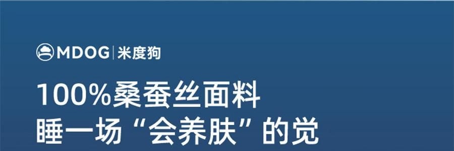 MDOG米度狗狗 超薄絲眼罩 無壓感睡眠護眼 居家辦公小憩舒適遮光 莫奈粉 0.3cm薄不透光不漏光
