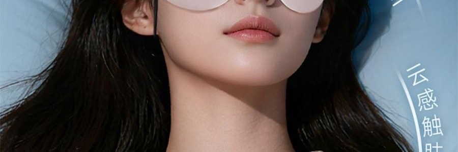 MDOG米度狗狗 超薄絲眼罩 無壓感睡眠護眼 居家辦公小憩舒適遮光 莫奈粉 0.3cm薄不透光不漏光