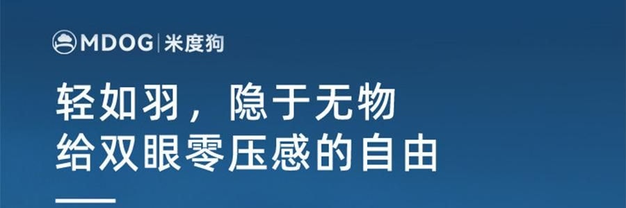 MDOG米度狗狗 超薄絲眼罩 無壓感睡眠護眼 居家辦公小憩舒適遮光 莫奈粉 0.3cm薄不透光不漏光